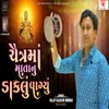 About Chaitra Ma Mata Nu Daklu Vagyu Song